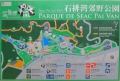パンダ公園内図
