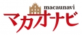 マカオナビの新しいロゴ